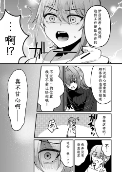 Page 45 of Iroha-kun wa Jinken ga Nai! 2 Charity Anaru Auction Hen~