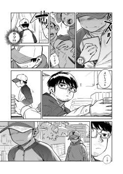 Page 11 of Gekkan Shounen Zoom 2024-11