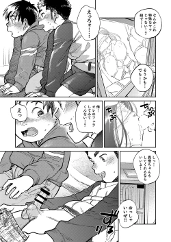 Page 13 of Gekkan Shounen Zoom 2024-11