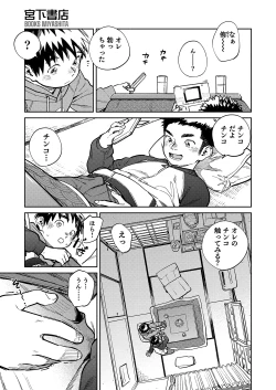 Page 5 of Gekkan Shounen Zoom 2024-11