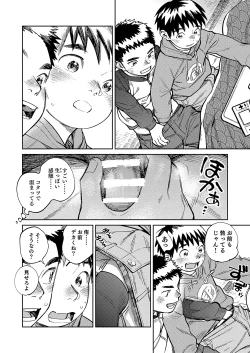Page 6 of Gekkan Shounen Zoom 2024-11