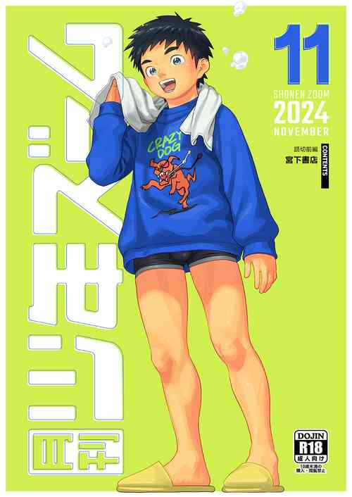 Download Gekkan Shounen Zoom 2024-11