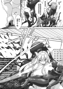 Page 12 of AroThir Futanari Mahou Shoujo VS Rubber Doll