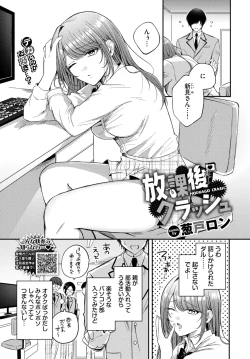 Page 145 of COMIC BAVEL 2025-03