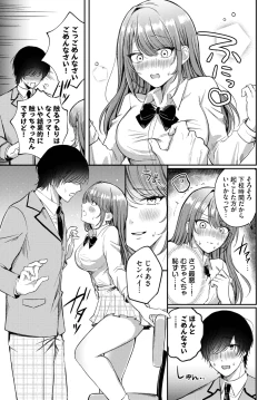 Page 147 of COMIC BAVEL 2025-03