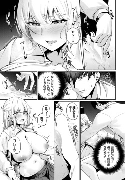 Page 199 of COMIC BAVEL 2025-03