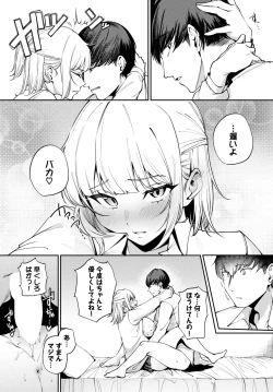 Page 203 of COMIC BAVEL 2025-03