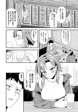 Page 236 of COMIC BAVEL 2025-03