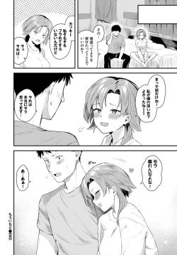 Page 256 of COMIC BAVEL 2025-03