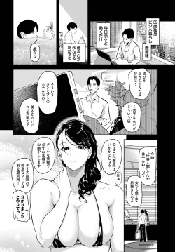 Page 260 of COMIC BAVEL 2025-03