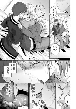 Page 285 of COMIC BAVEL 2025-03