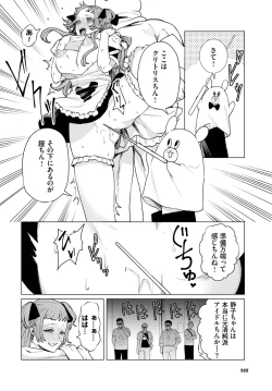 Page 312 of COMIC BAVEL 2025-03