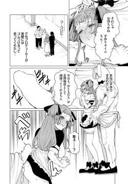 Page 314 of COMIC BAVEL 2025-03