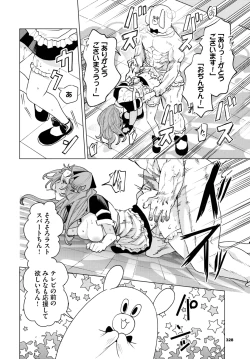 Page 318 of COMIC BAVEL 2025-03