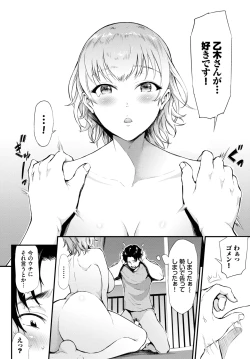 Page 332 of COMIC BAVEL 2025-03