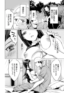 Page 416 of COMIC BAVEL 2025-03