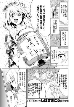 Page 445 of COMIC BAVEL 2025-03