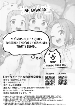 Page 24 of Puchitto Idol Gouhou Seikou Satsuei | Petite Idol Legal Sex Filming