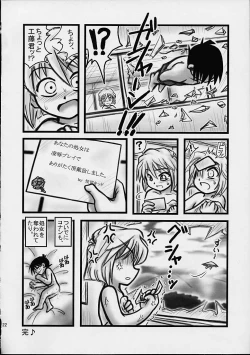 Page 21 of Daihaibara