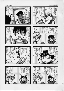 Page 2 of Daihaibara