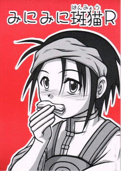 Download Minimini Hanmyou R