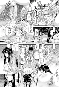 Page 162 of Bocchi-sama no Chijo Kanojo