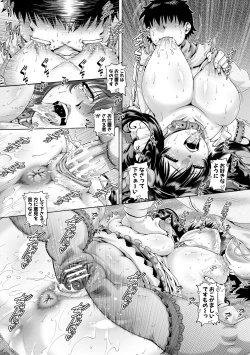 Page 33 of Bocchi-sama no Chijo Kanojo