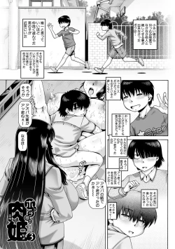 Page 71 of Bocchi-sama no Chijo Kanojo