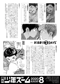 Page 22 of Monthly Shounen Zoom 2020-08