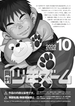 Page 21 of Monthly Shounen Zoom 2020-10