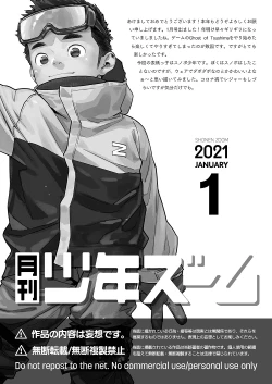 Page 21 of Monthly Shounen Zoom 2021-01