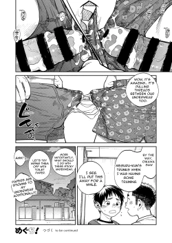 Page 20 of Monthly Shounen Zoom 2021-03