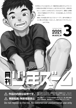Page 21 of Monthly Shounen Zoom 2021-03