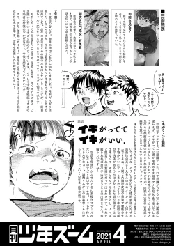 Page 22 of Monthly Shounen Zoom 2021-04