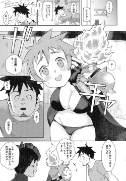 Page 4 of Dullahan-chan wa Mashou no Ko