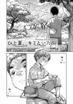 Page 6 of Monthly Shounen Zoom 2021-06