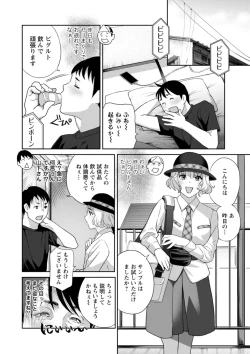 Page 136 of 憑依！ヌプヌプ穴いぢめ