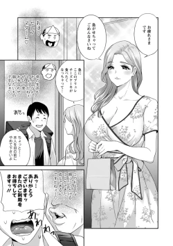 Page 151 of 憑依！ヌプヌプ穴いぢめ