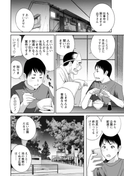 Page 152 of 憑依！ヌプヌプ穴いぢめ