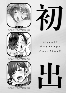 Page 192 of 憑依！ヌプヌプ穴いぢめ