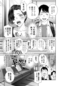 Page 27 of 憑依！ヌプヌプ穴いぢめ