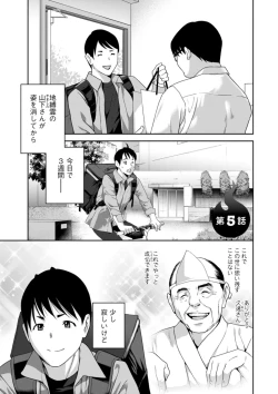 Page 87 of 憑依！ヌプヌプ穴いぢめ