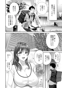 Page 8 of 憑依！ヌプヌプ穴いぢめ