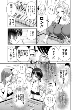 Page 91 of 憑依！ヌプヌプ穴いぢめ