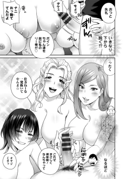 Page 93 of 憑依！ヌプヌプ穴いぢめ