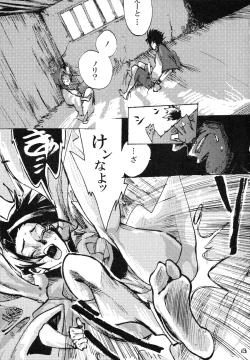 Page 12 of RISIN'DOG