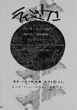 Page 33 of RISIN'DOG