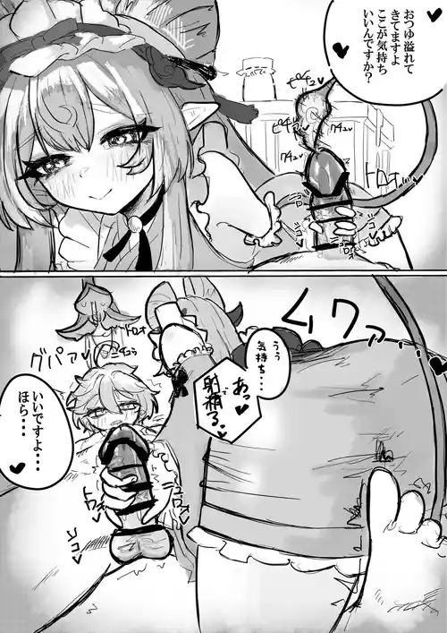 Download Mizuki-san Manga