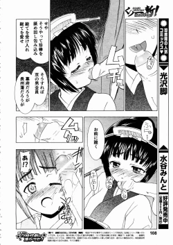 Page 105 of Shoujo Kenkaku Ryoujoku Comic Vol.01 Kunoichi Zan!