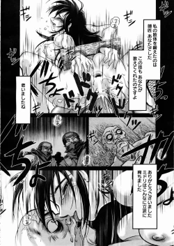 Page 171 of Shoujo Kenkaku Ryoujoku Comic Vol.01 Kunoichi Zan!